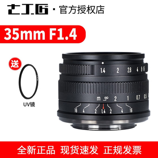 f1.4定焦人像镜头手动大光圈适用于佳能M索尼富士尼康 七工匠35mm