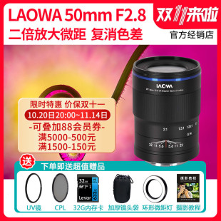 LAOWA老蛙50mm M43画幅微距镜头2倍放大复消色差M43卡口 F2.8