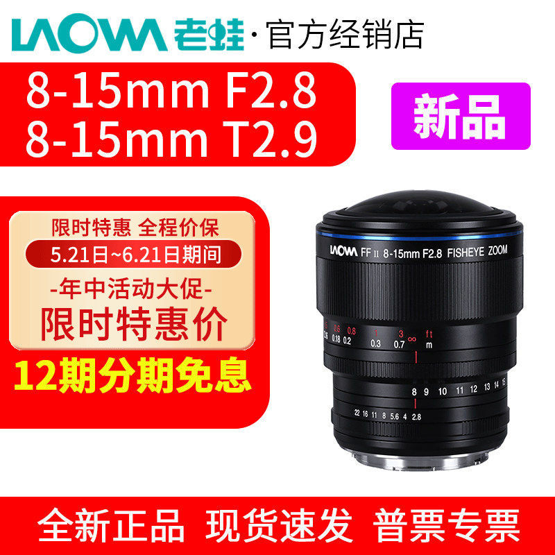 老蛙8-15mm F2.8 / T2.9全画幅超广角变焦鱼眼镜头 360°全景建筑