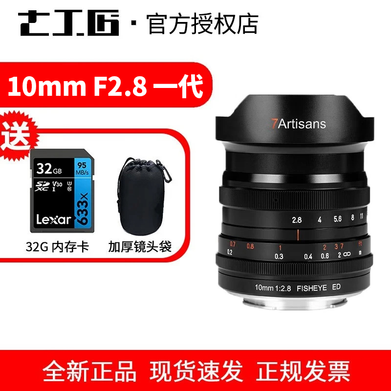 ߹10mm f2.8һȫ޷۾ͷ΢1290Ԫ