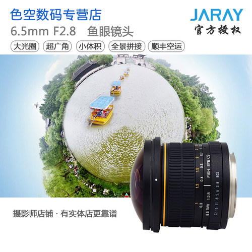 鱼眼镜头单反索尼质量怎么样 鱼眼镜头单反索尼口碑怎么样 小麦优选