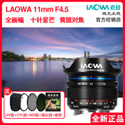 LAOWA Laowa 11mm F4.5 full-frame fixed focus 126-degree ultra-wide-angle lens zero distortion scenery architecture