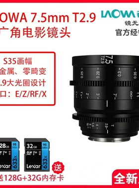 老蛙7.5mm T2.9 Cine大光圈定焦超广角电影镜头适用super35画幅