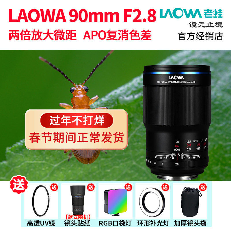 老蛙90mm f2.8 全画幅微距镜头两倍放大适用微单索尼佳能尼康L口