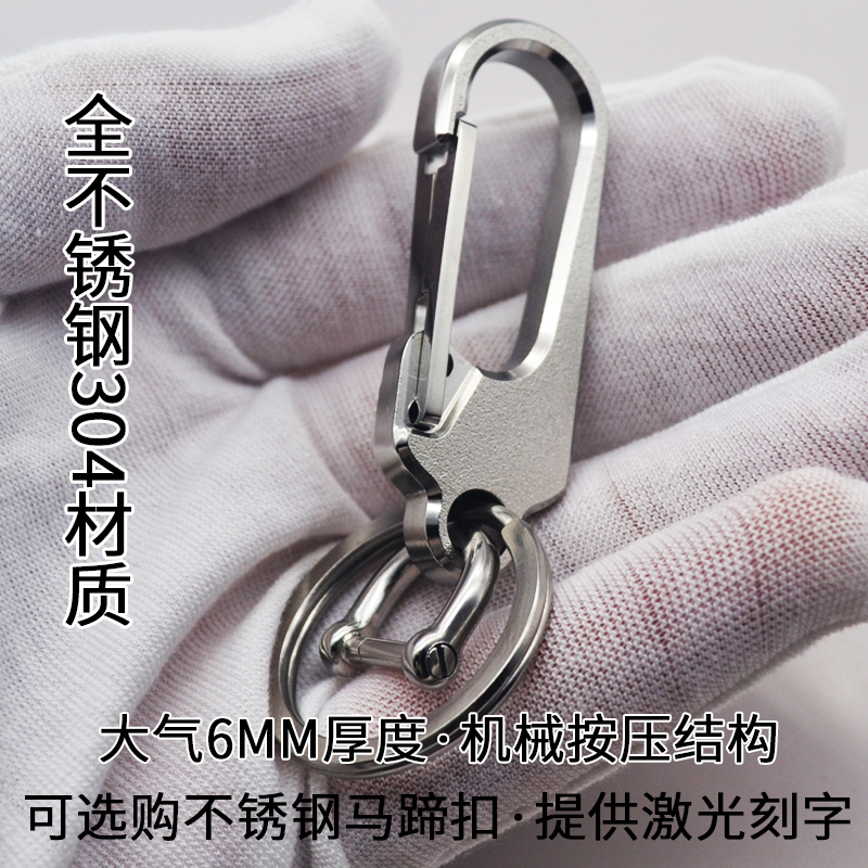 适用于宝马奔驰奥迪大众福特别克吉利现代汽车不锈钢304钥匙扣男