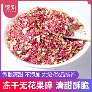 烘焙雪花酥原料蛋糕奶茶饼干装 冻干无花果碎丁脆粒1kg 饰新货 包邮