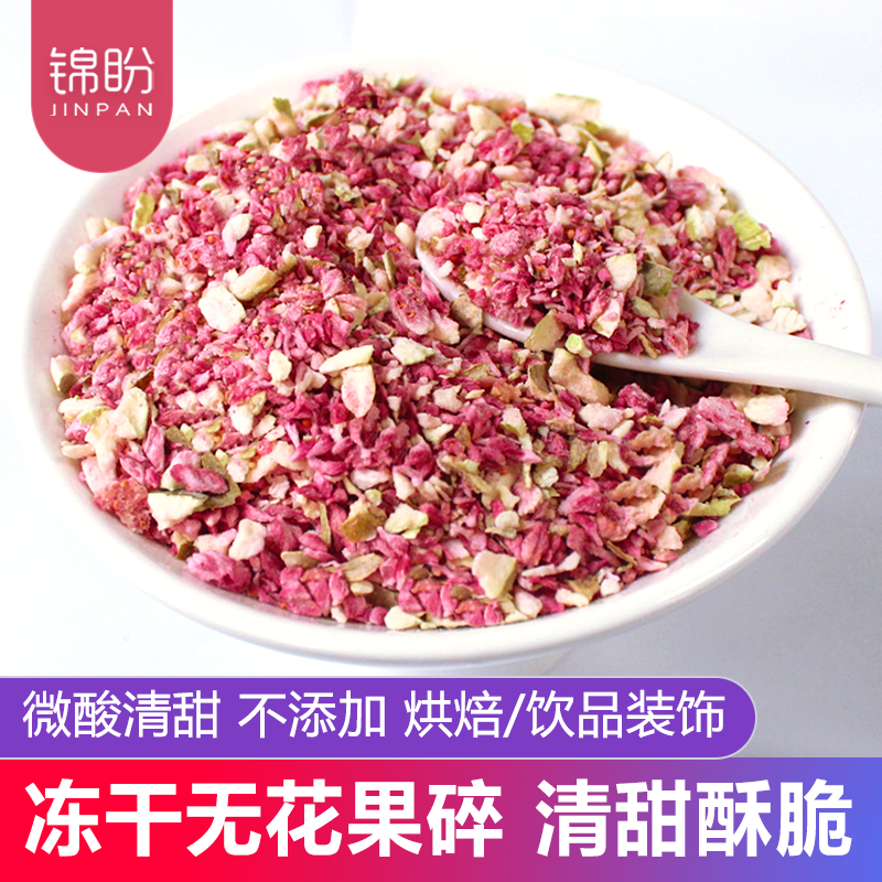 冻干无花果碎丁脆粒1kg 烘焙雪花酥原料蛋糕奶茶饼干装饰新货包邮