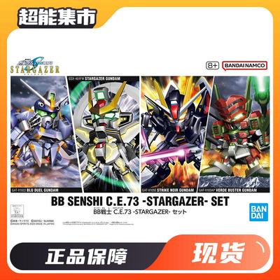 万代拼装模型高达观星者套装