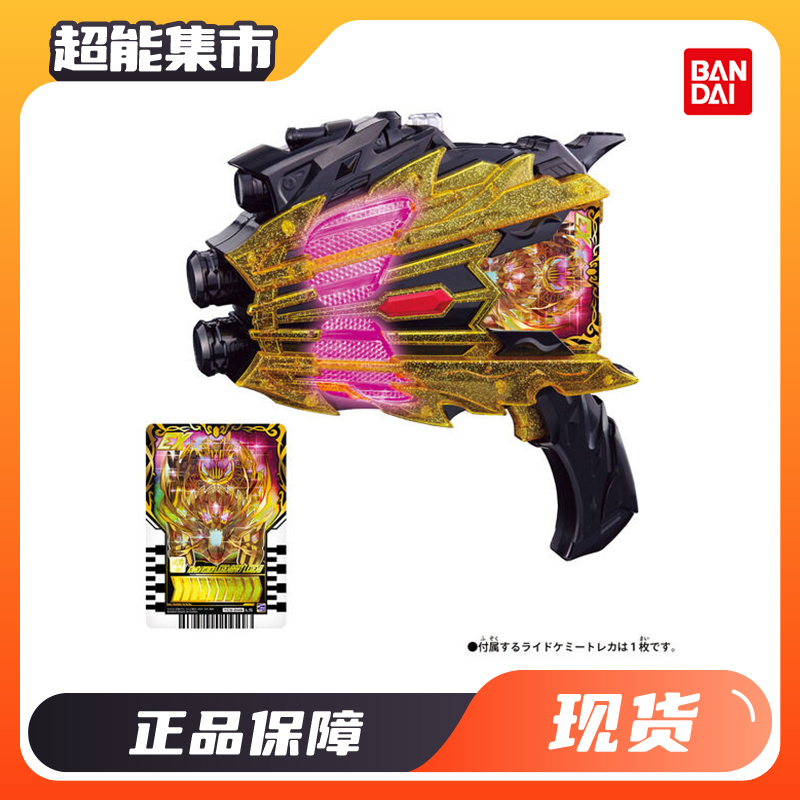 万代DX假面骑士雷杰多强化枪