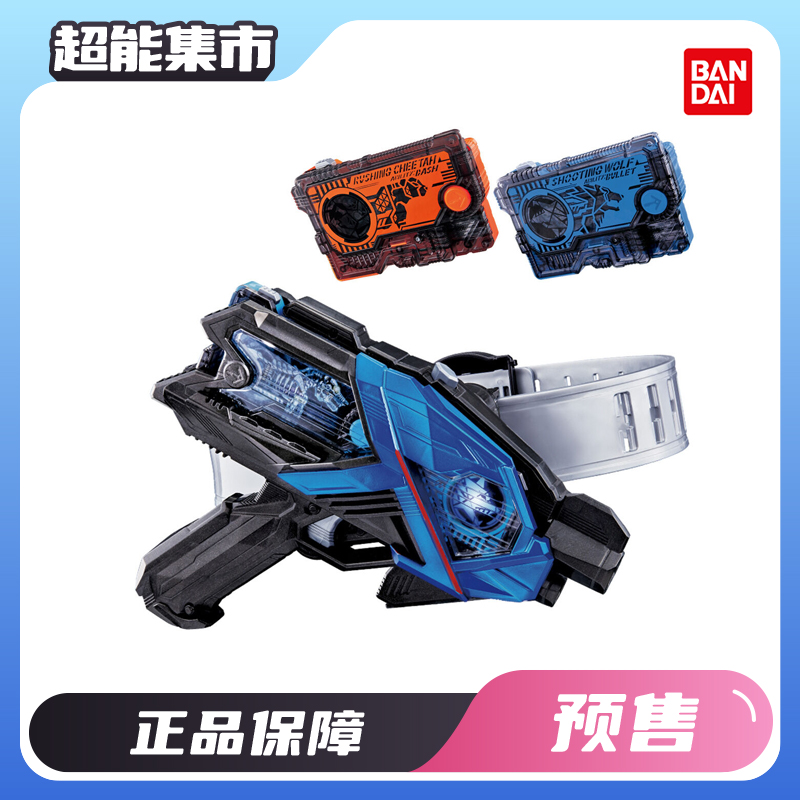 万代DXT假面骑士零一狼枪