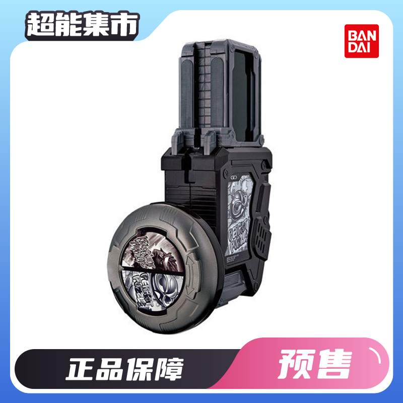 万代假面骑士EX-AID帕拉德黑卡带