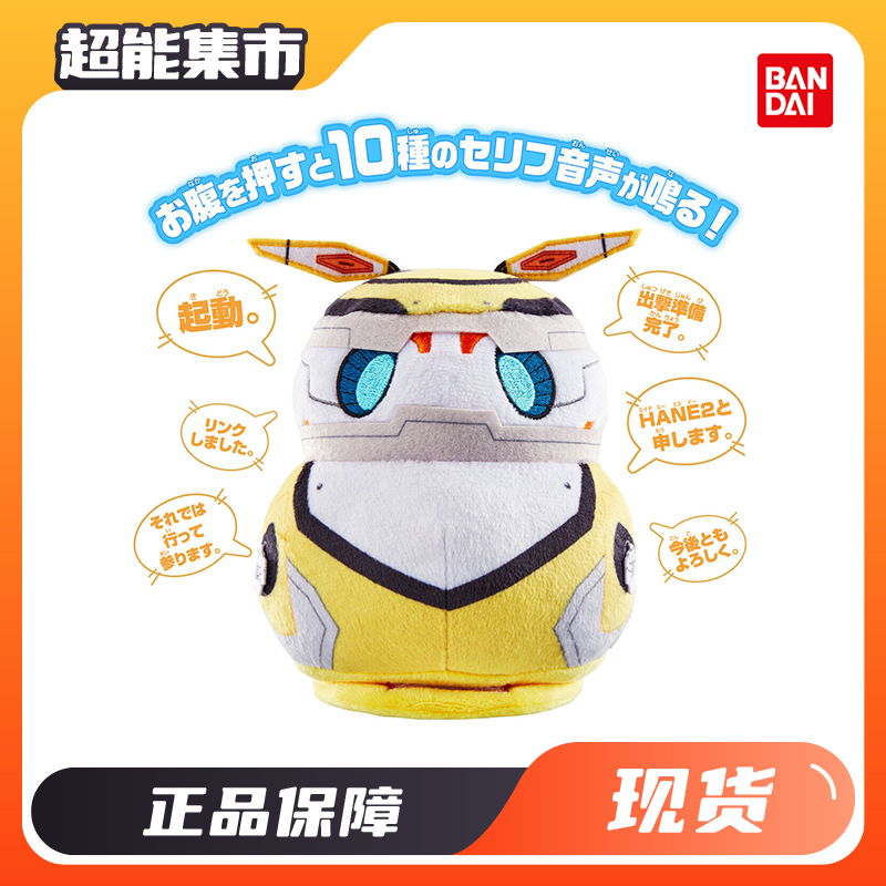 万代德凯奥特曼哈乃次郎发声布娃