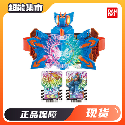 万代DX歌查德彩虹龙最终形态