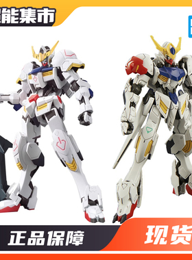 万代拼装模型 1/144 铁血 高达HG021 033 巴巴托斯天狼座狼王