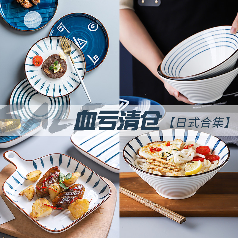 清仓处理日式饭碗面碗陶瓷特价家用餐具汤碗斗笠碗手柄碗菜盘
