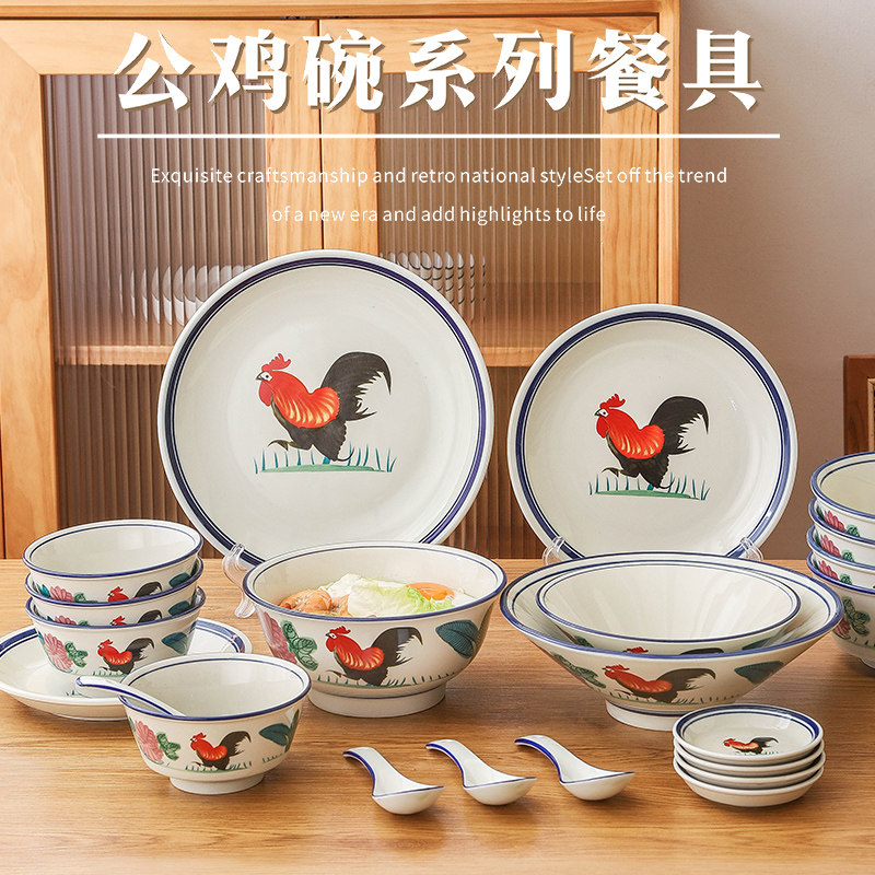 公鸡陶瓷吃米饭碗家用大汤碗盆拉面碗斗笠碗鸡公盘子碗碟餐具套装