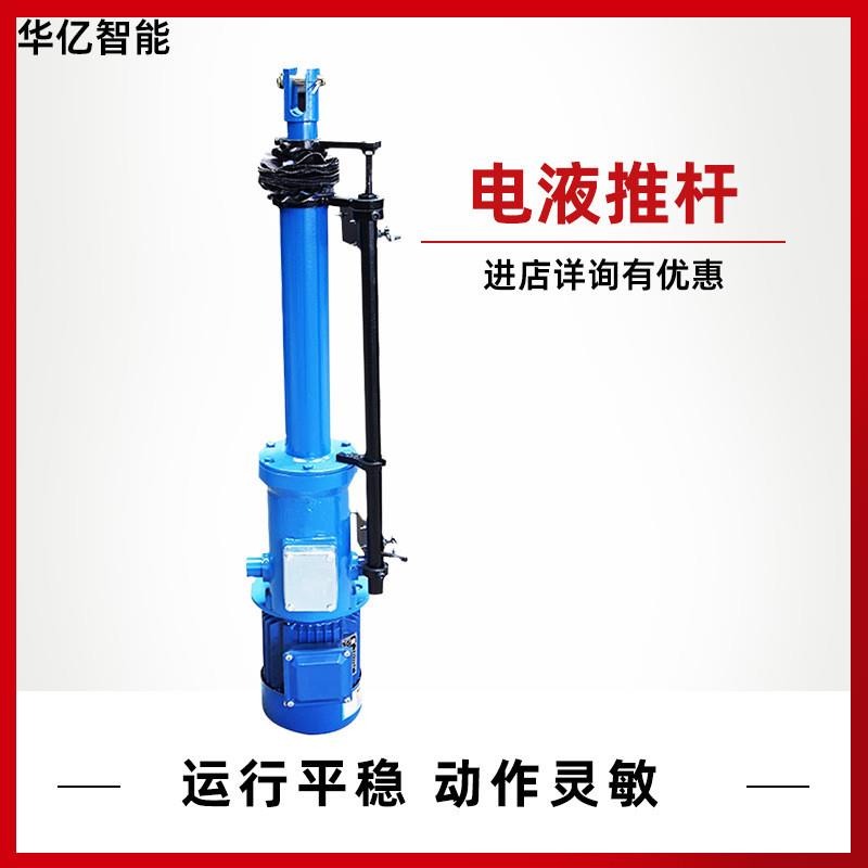 工矿专用电液推杆XDG系列 整体直式平行式电液动推杆
