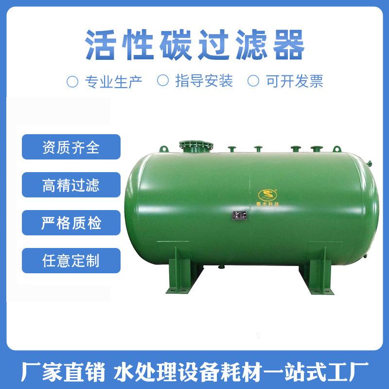 多介质净水碳钢过滤器厂家立式防腐石英砂活性碳过滤出口设备