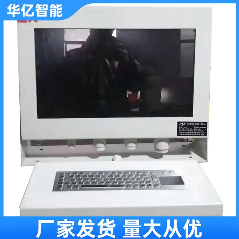 矿用隔爆兼本安型计算机 KJD127防爆电脑 工控电脑一体机不锈钢