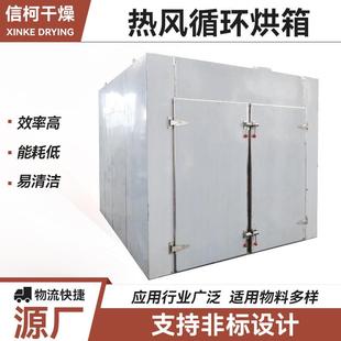 饮料填充剂烘干箱 脱硫石膏热风循环烘箱 速溶茶颗粒热风循环烘箱