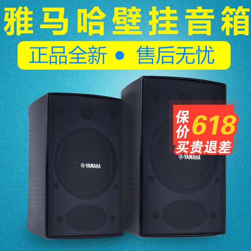 Yamaha/雅马哈 VS4 VS6 定压定阻 背景音乐 会议 健身房壁挂音箱|msdalam kategori Peralatan Audio-visual, Hifi Speaker/PA/Equipment, Hifi Speaker - dari Buy2taobao.com untuk memberikan perkhidmatan ejen Taobao profesional membeli