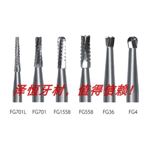 高速球钻裂钻倒锥钻钨钢车针 SBT牙科破冠针破冠王FG口腔齿科材料