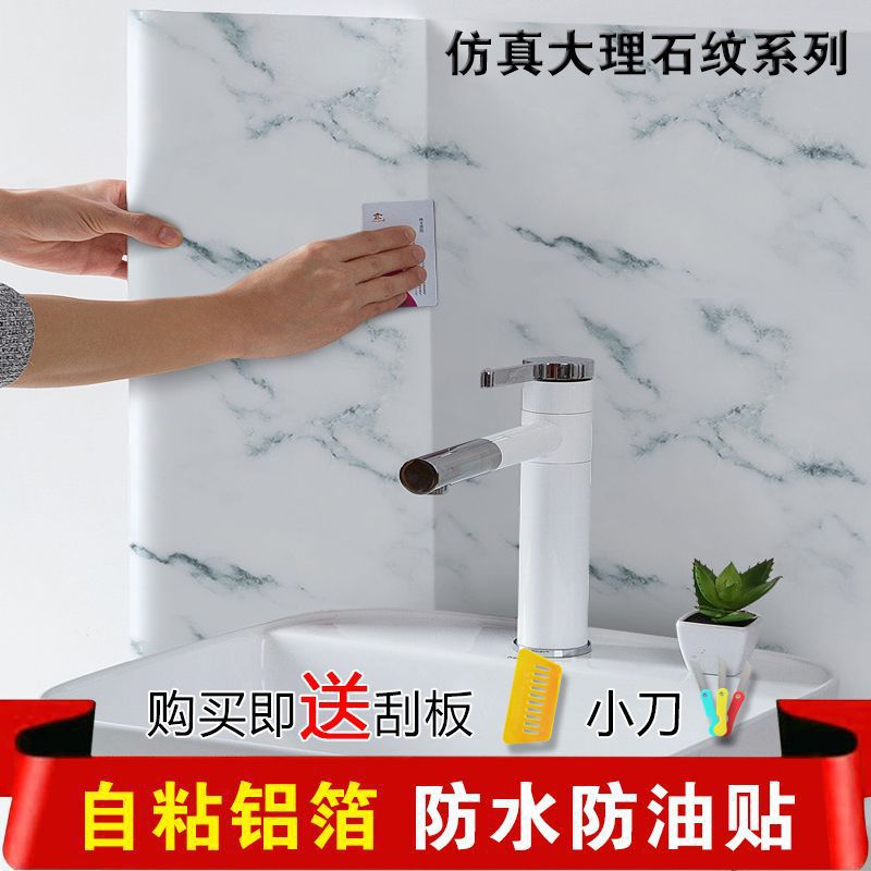 厨房防油贴纸耐高温自粘墙纸防水瓷砖贴防油防火防高温贴纸墙桌面