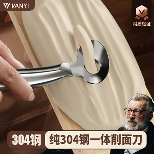 全304不锈钢削面刀勾刀削面刀家用做山西刀削面刀子削面工具