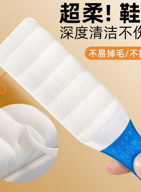 鞋子专用刷子纳米超柔软毛鞋刷家用不伤鞋不掉毛运动网面跑鞋神器