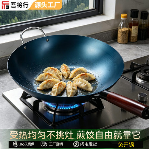平底锅电磁炉专用煤气灶铁锅家用炒锅无涂层不粘锅纯铁炒菜锅厂家