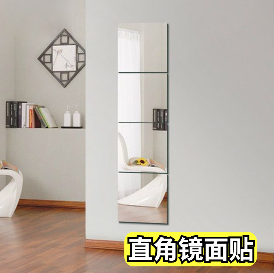 软镜子贴墙纸全身穿衣镜片家用亚克力直角镜面贴卧室卫生间墙贴