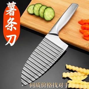 430不锈钢狼牙波浪形土豆刀家用波浪刀切菜薯条土豆切片刀