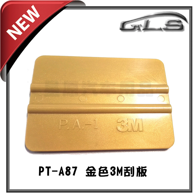 金色刮板汽车改色贴膜工具软料四方小刮板户外写真墙纸软