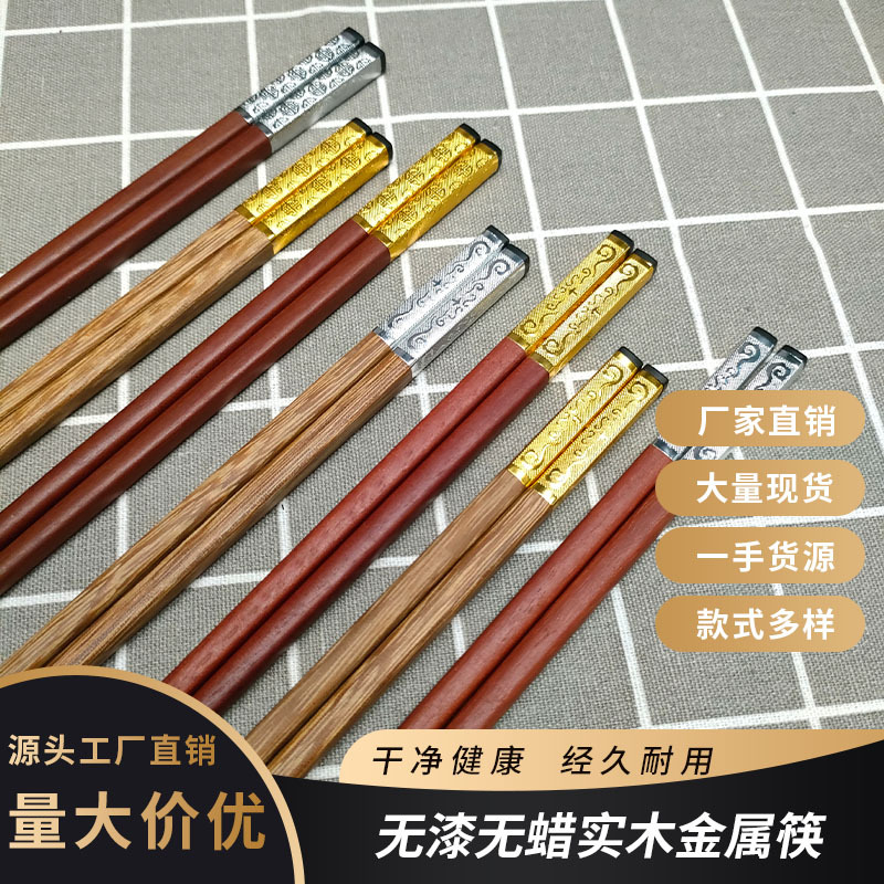 现货鸡翅木红檀木家用餐具酒店礼品筷无漆无蜡木筷子