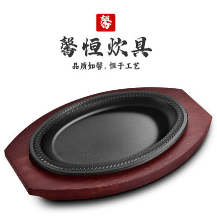 牛排铁板烧盘铁板商用铁盘子椭圆形旦形盘家用烤肉盘烧烤煎鱼盘子