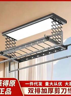 格莱得电动晾衣架遥控全屏照明阳台家用伸缩杆超薄电动晾衣架批发