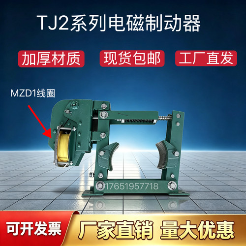 TJ2-100,TJ2-200,MZD1电磁制动器