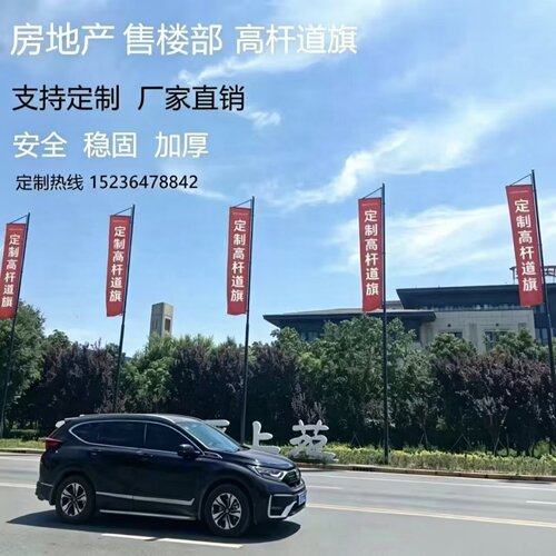 售楼部高杆道旗房地产旋转道旗杆户外罗马双面贡缎广告牌铁质定制