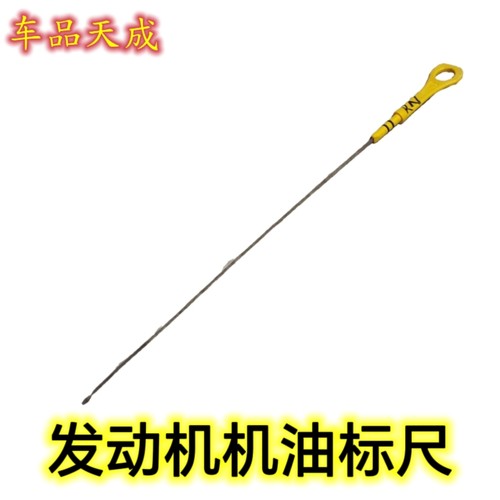 适用现代悦动i30瑞纳瑞奕起亚K2福瑞迪秀尔佳乐速迈发动机油标尺