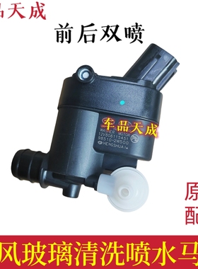 适配现代昂希诺胜达ix35格锐越起亚智跑奕跑傲跑Kx3喷水马达电机