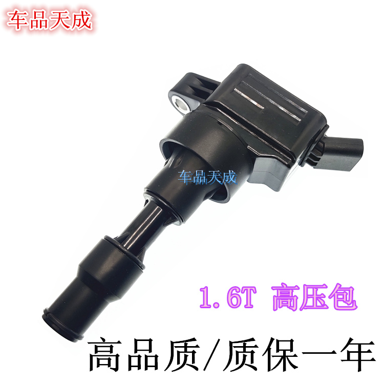 适配现代索九名图ix25新途胜起亚K4K5Kx3Kx5点火线圈高压包