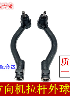 适配现代悦动i30瑞纳朗动途胜索纳塔雅绅特名图ix25ix35x45外球头