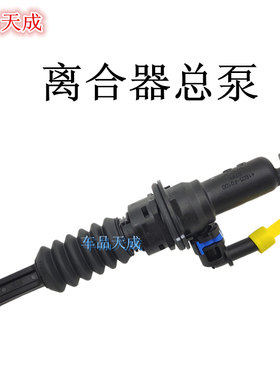 适配现代领动17悦动18瑞纳悦纳起亚新K2福瑞迪焕驰Kx1离合器总泵