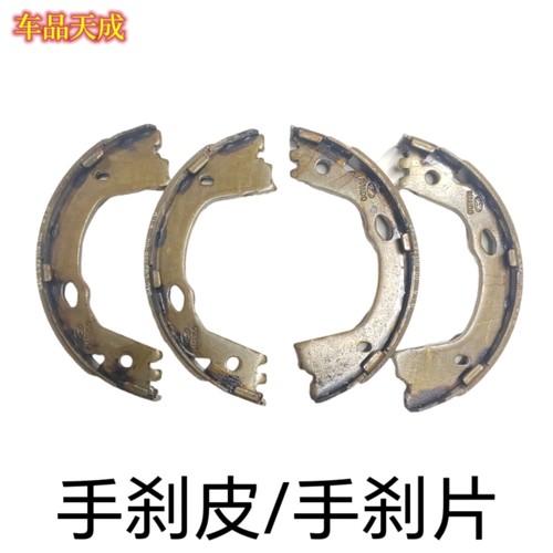 适用于现代ix35索八起亚智跑K5手刹片手刹皮