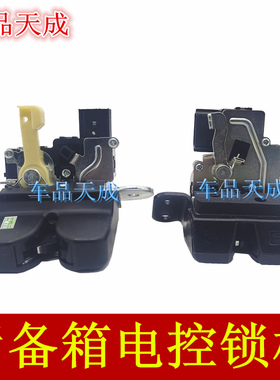 适配现代i30名图ix25ix35起亚智跑后备箱锁机行李箱中控马达电机