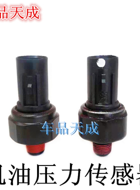 适配现代悦动朗动瑞纳名图索八I30IX25IX35IX45机油压力传感器塞