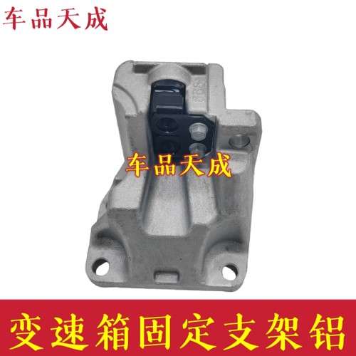 适用于现代全新途胜起亚新K5变速箱支架波箱固定铝支架2.0自动挡