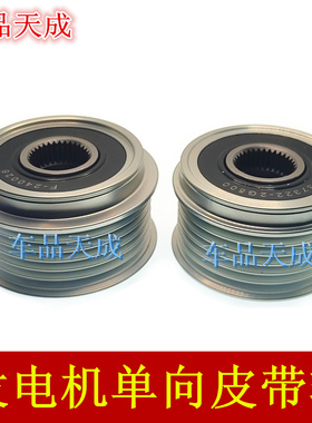 适配索八ix35御翔领翔胜达ix45佳乐K5智跑索兰托发电机皮带单向轮