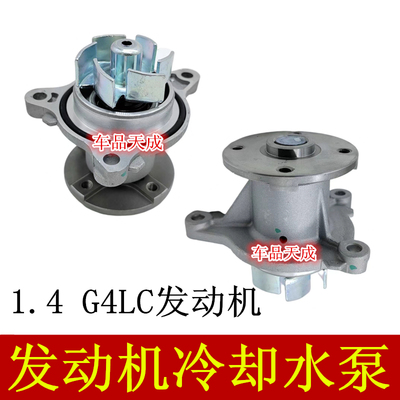 现代起亚1.4G4LC水泵原装