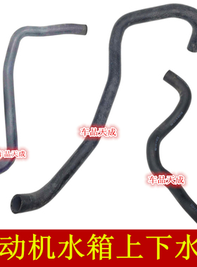 适用于现代索八ix35新胜达起亚K5智跑发动机水箱散热水管上下水管